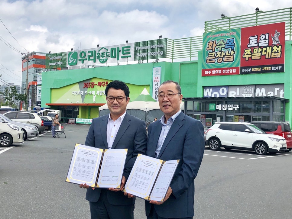 (주)우리마트 이미지