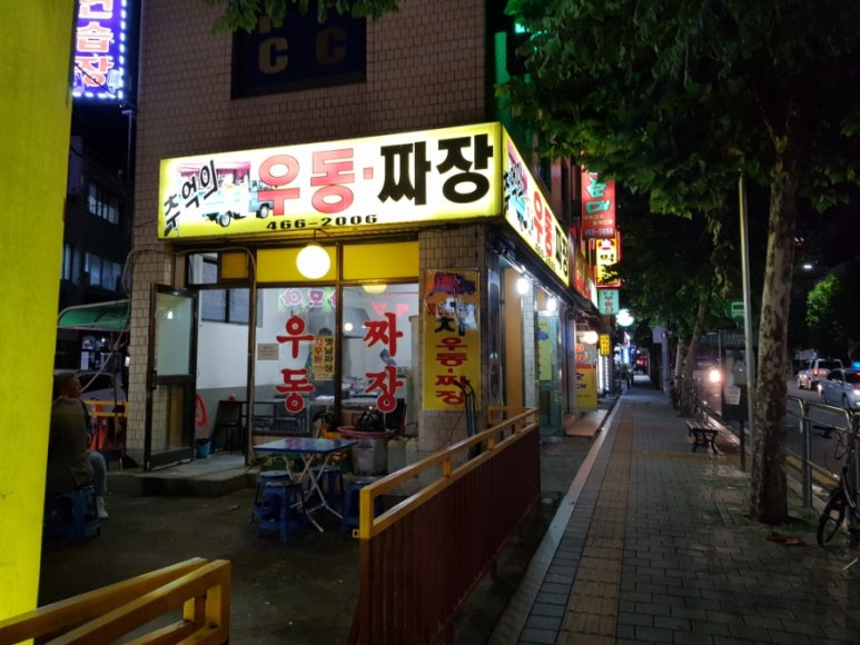 차우동짜장 이미지