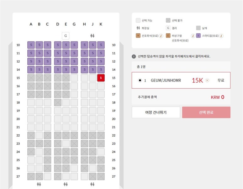 아시아나항공 좌석지정 (아시아나 등급별 비교) : 네이버 블로그