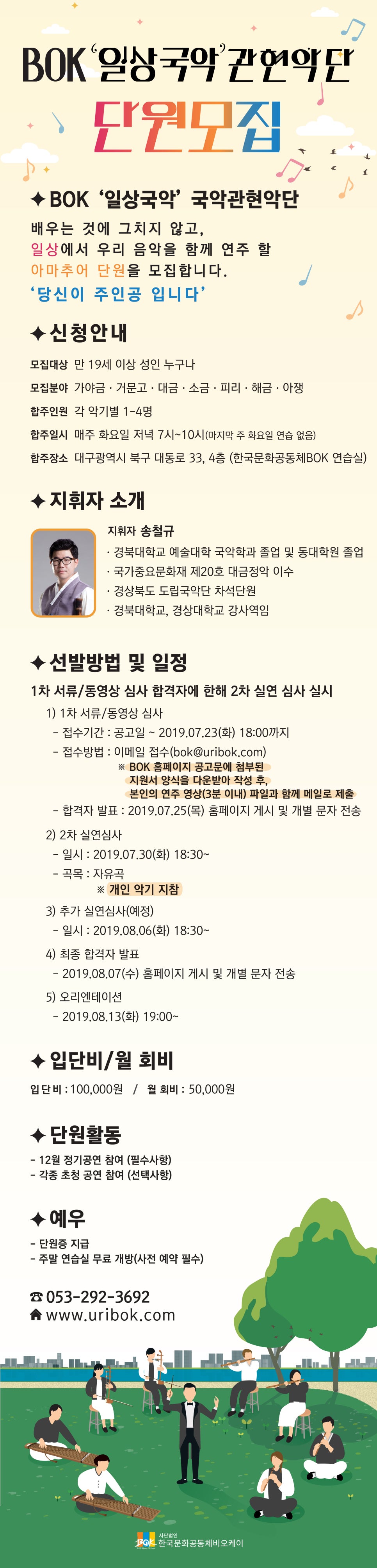 사단법인 한국문화공동체 비오케이 이미지