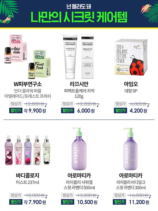 원더뷰티 이미지