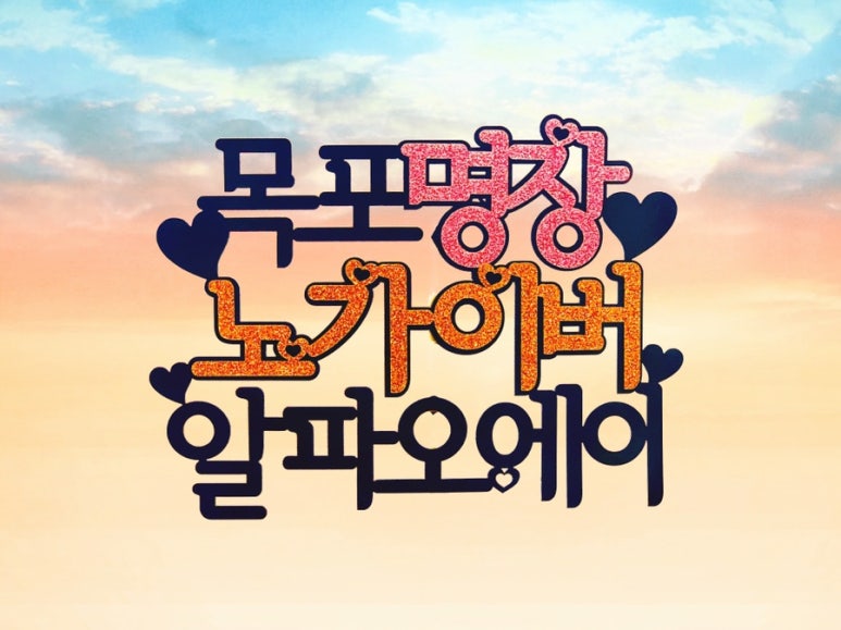 목포잠수기술 이미지