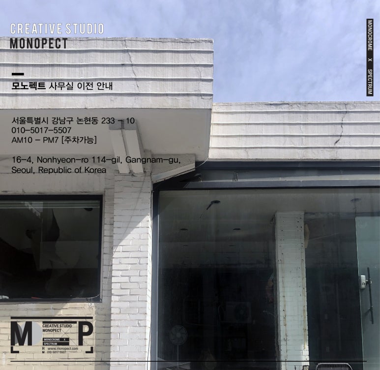 모노펙트(MONOPECT) 이미지