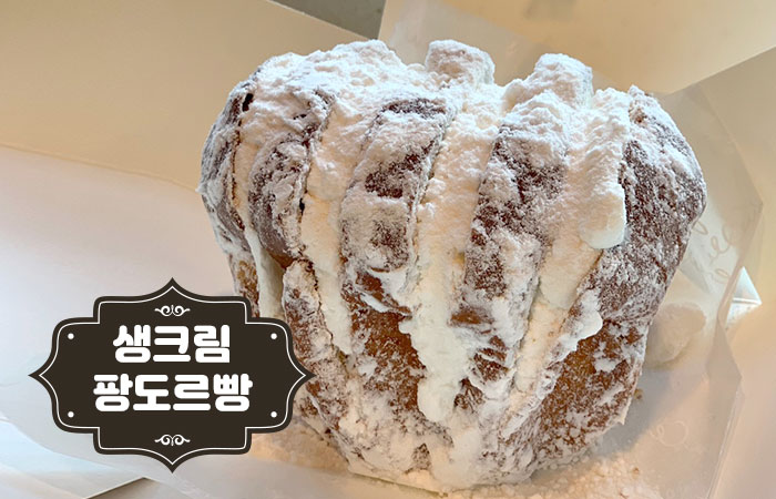 팡도르과자점 이미지