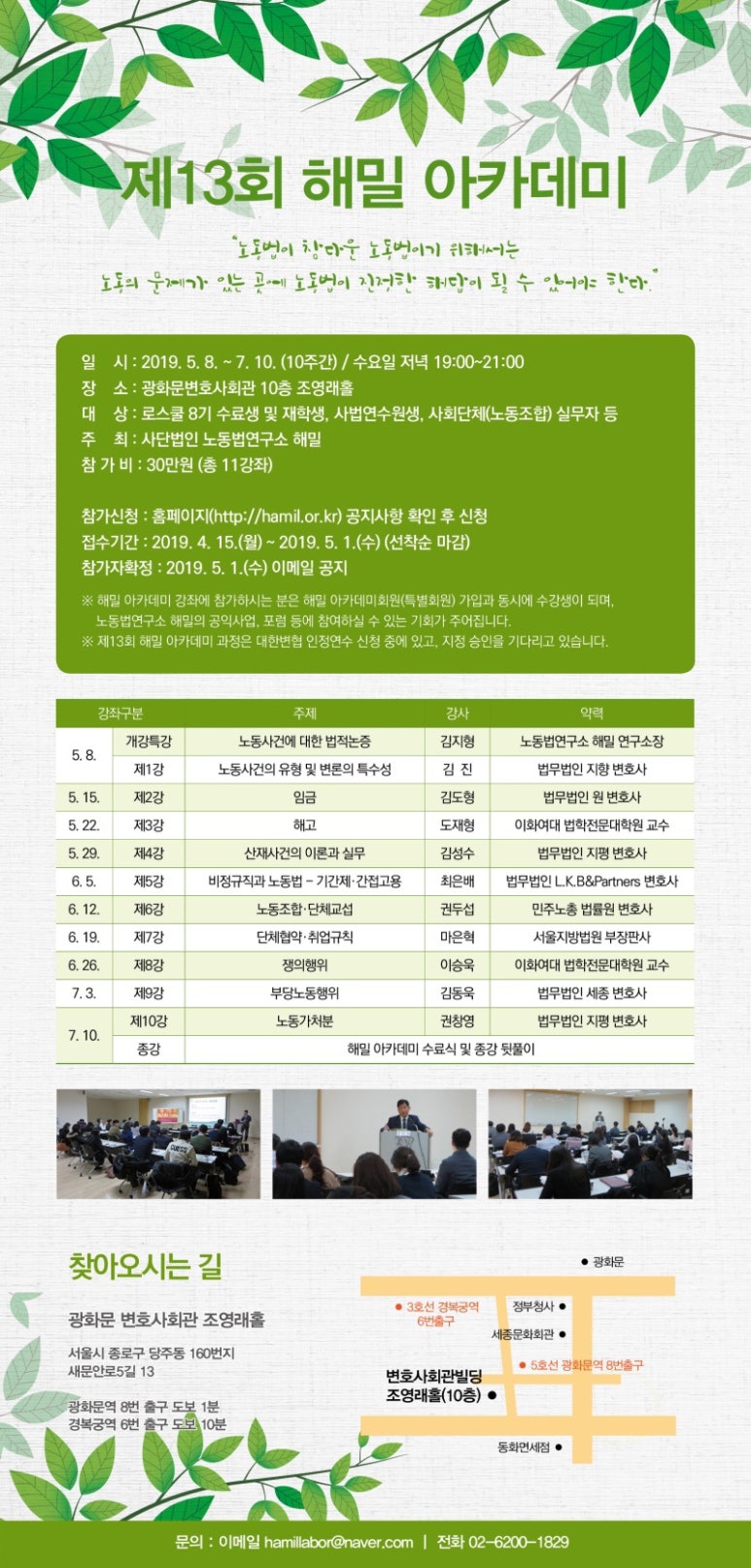 해밀아카데미 이미지