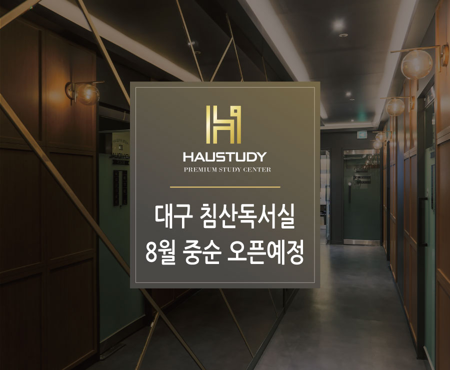 엠스터디독서실 이미지