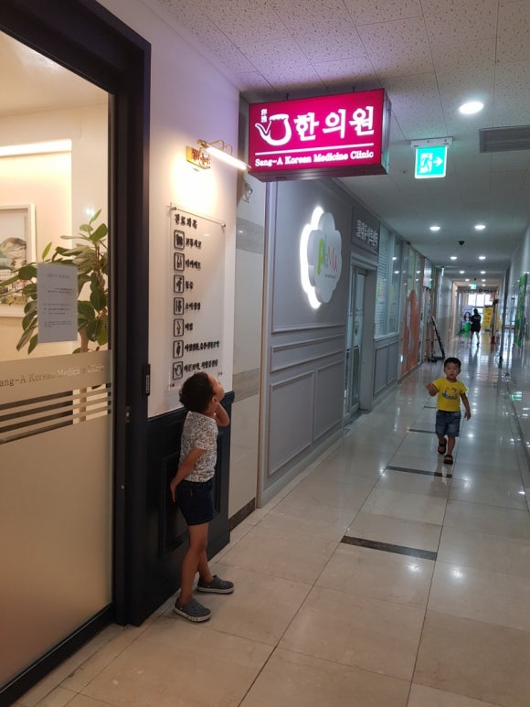 상아한의원 이미지