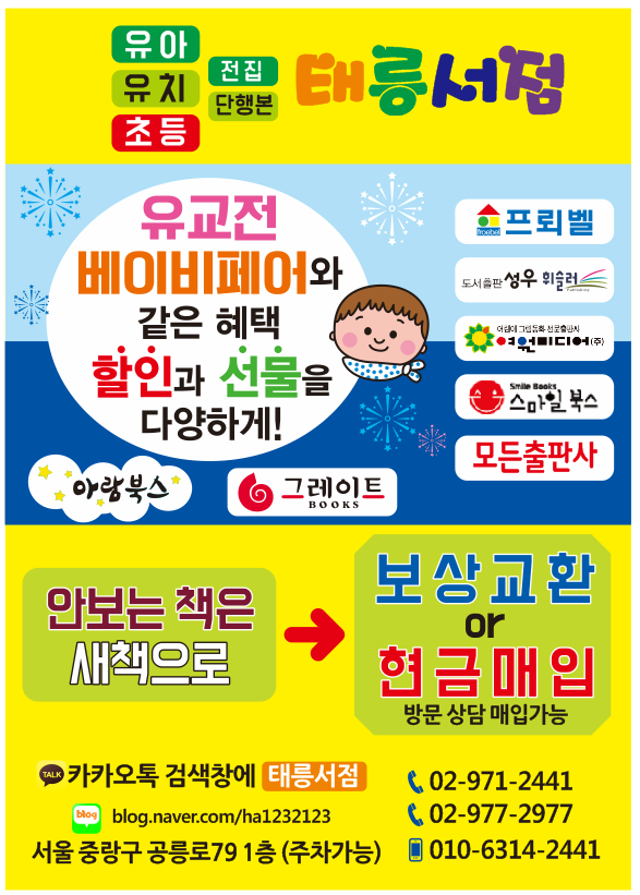 태릉서점 이미지