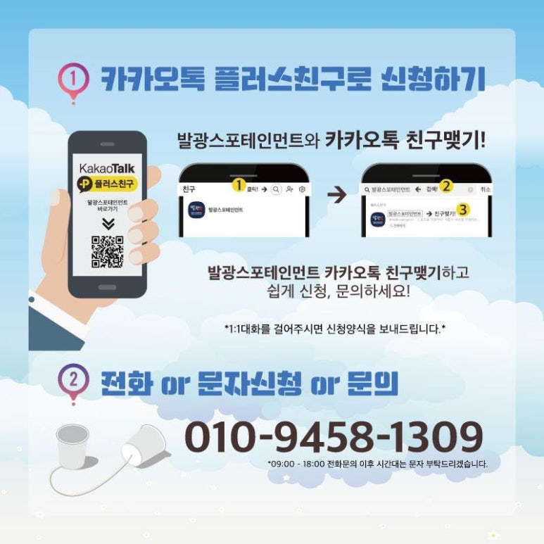 발광스포테인먼트 이미지