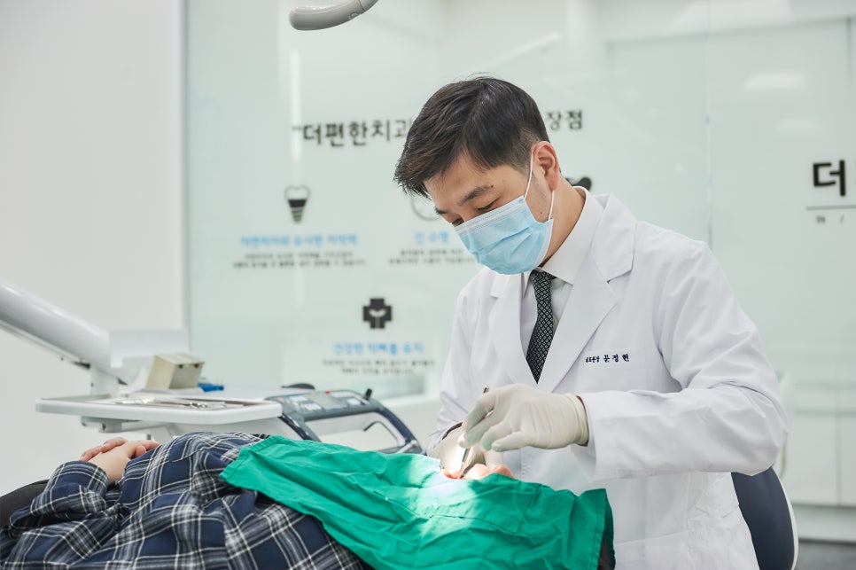 더편한치과의원 이미지