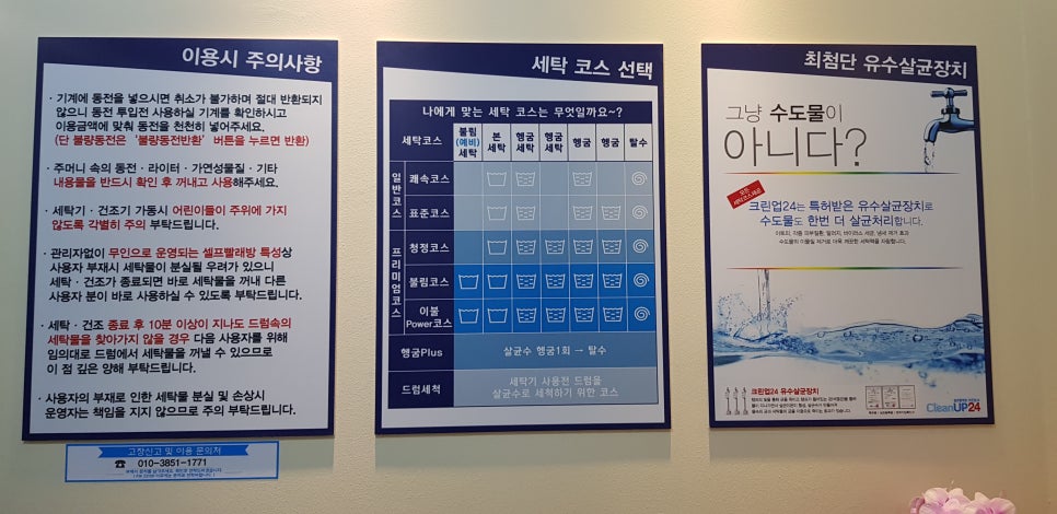 크린업24부산 이미지