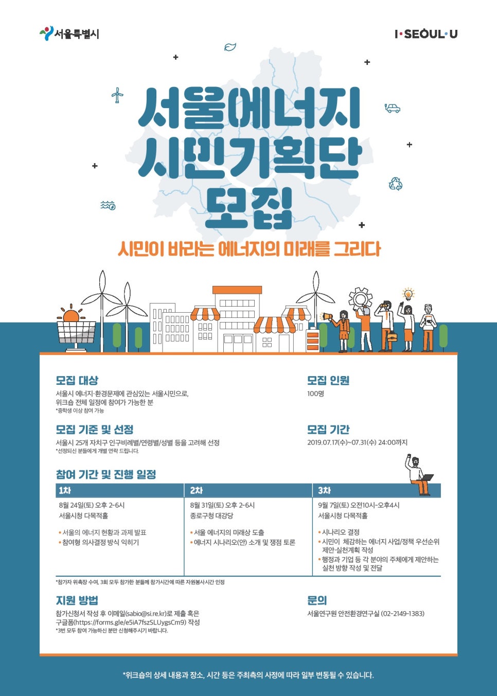 서울에너지 이미지