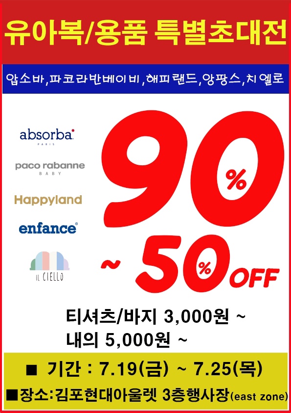 앙팡스압소바해피랜드 이미지