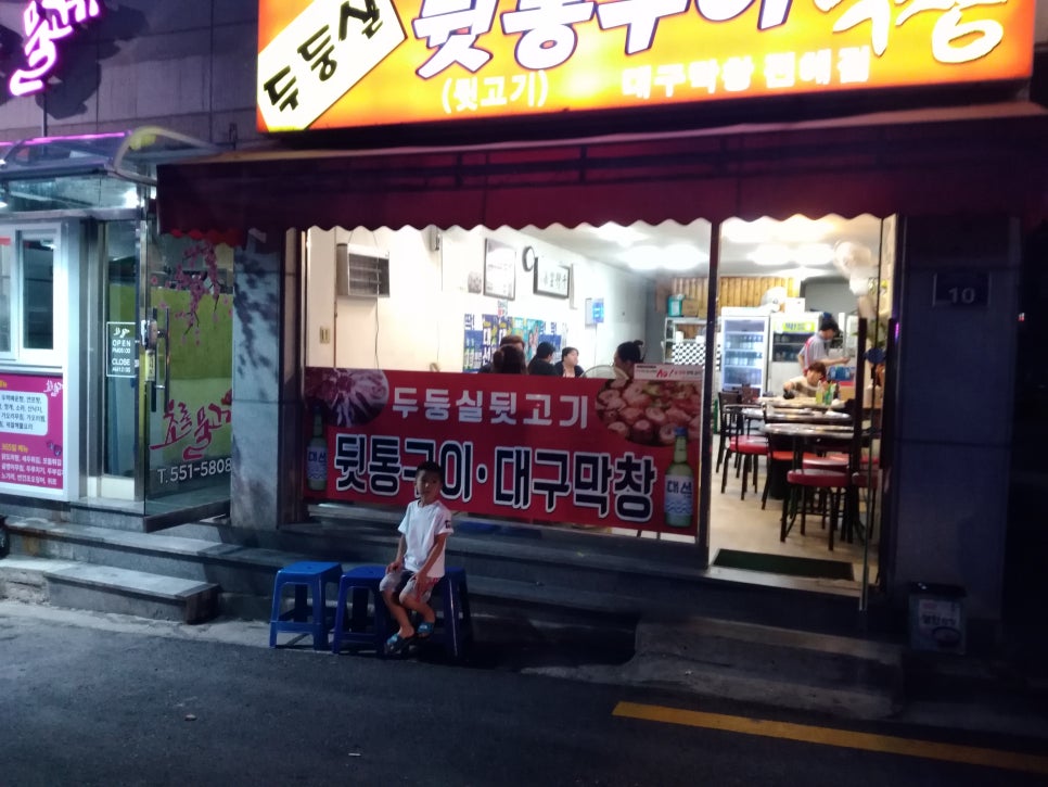 두둥실뒷고기 이미지