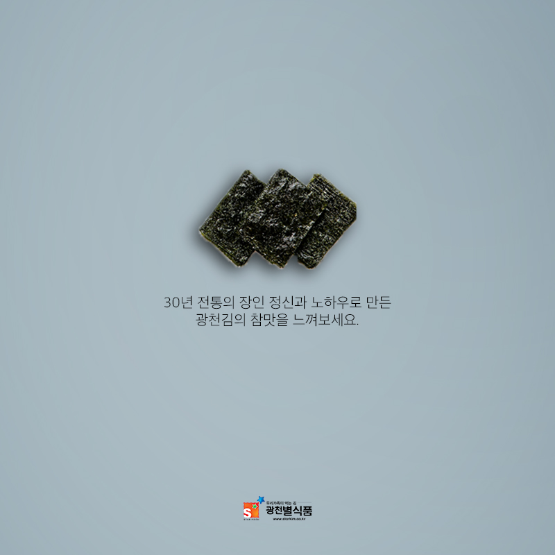 광천식품 이미지