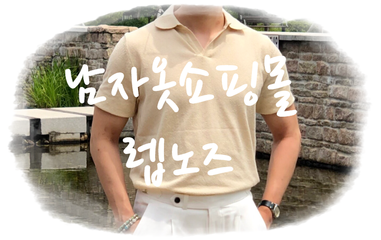 렙노즈 이미지