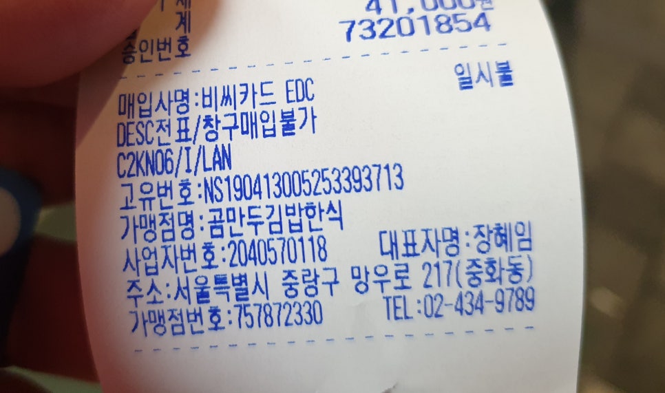곰야식 이미지