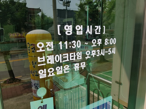 조은식당 이미지