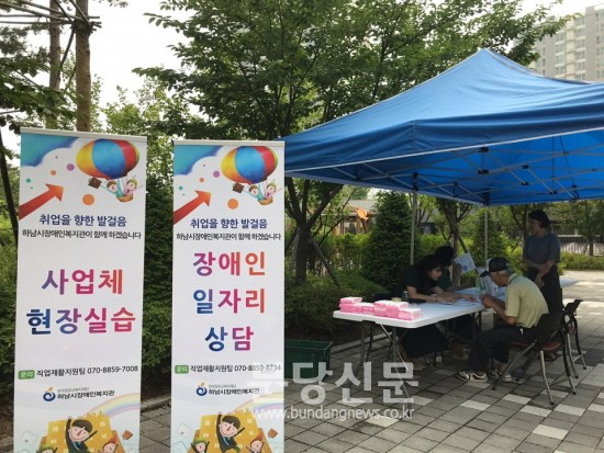 하남시장애인복지관 이미지