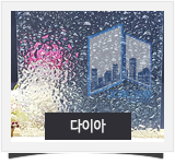 동신유리 이미지