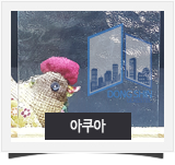 동신유리 이미지