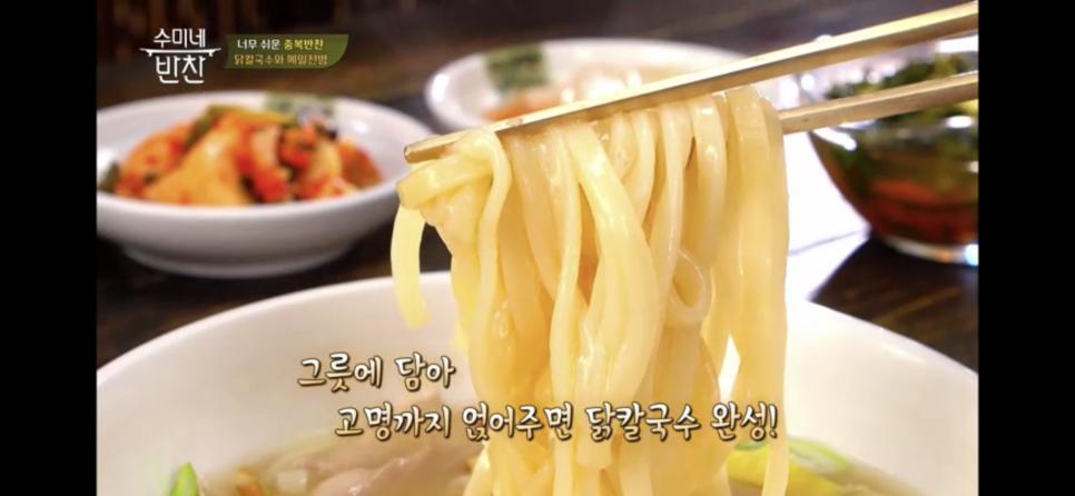 수미가칼국수 이미지