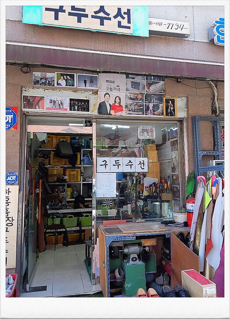 명인구두수선 이미지