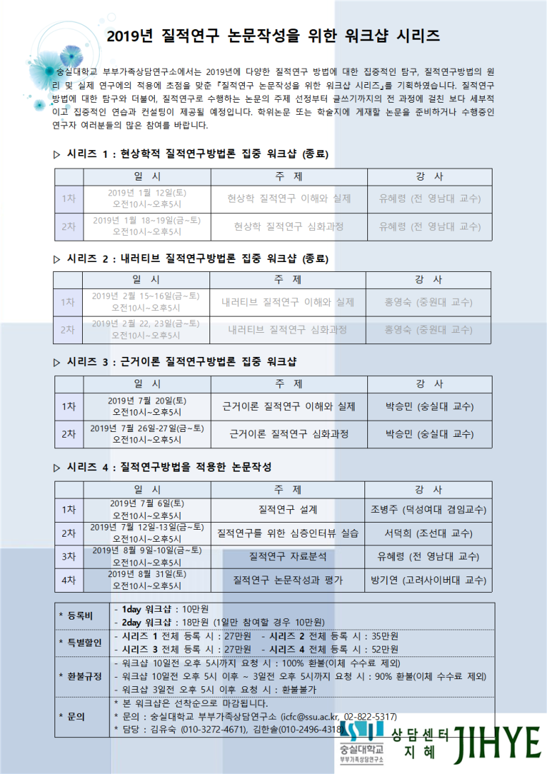 질적연구방법연구소 이미지