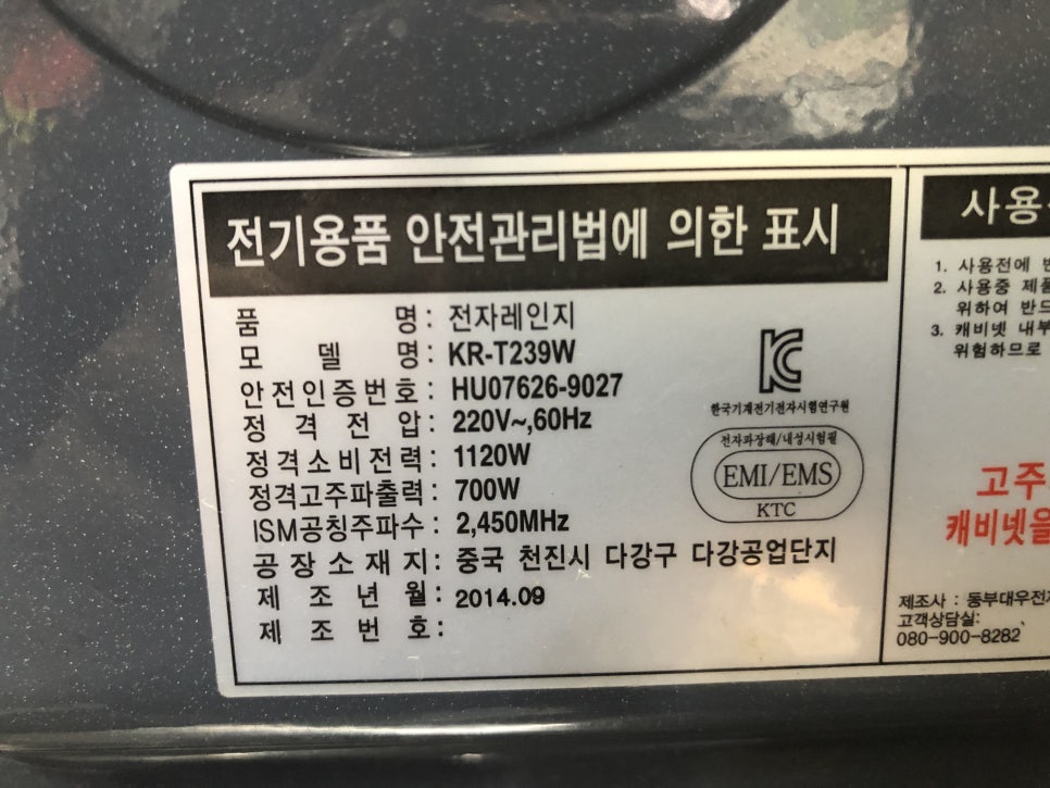 창대중고전자 이미지