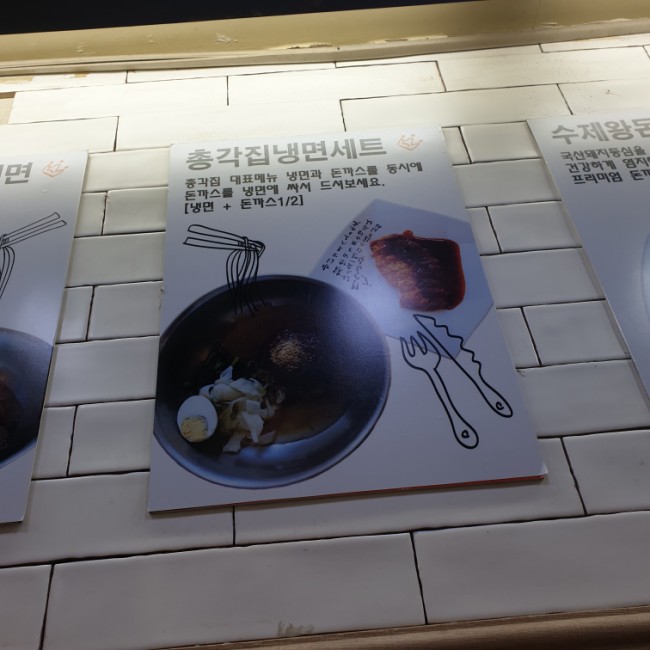 멋쟁이총각네 이미지