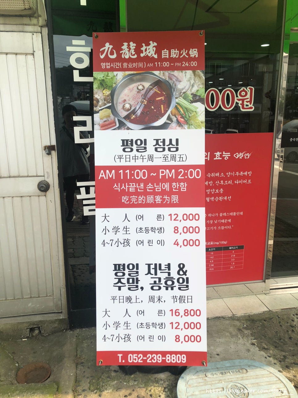 구룡성 샤브샤브 이미지