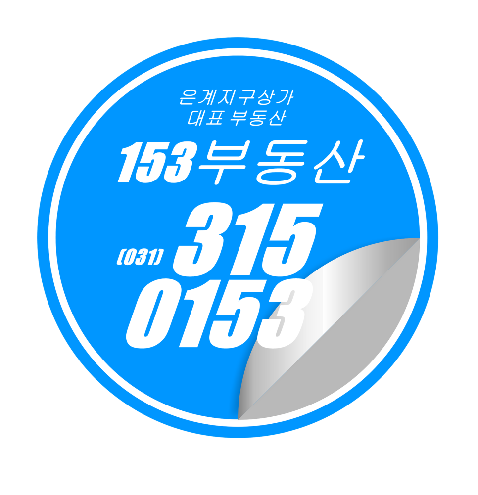 은계세탁소 이미지