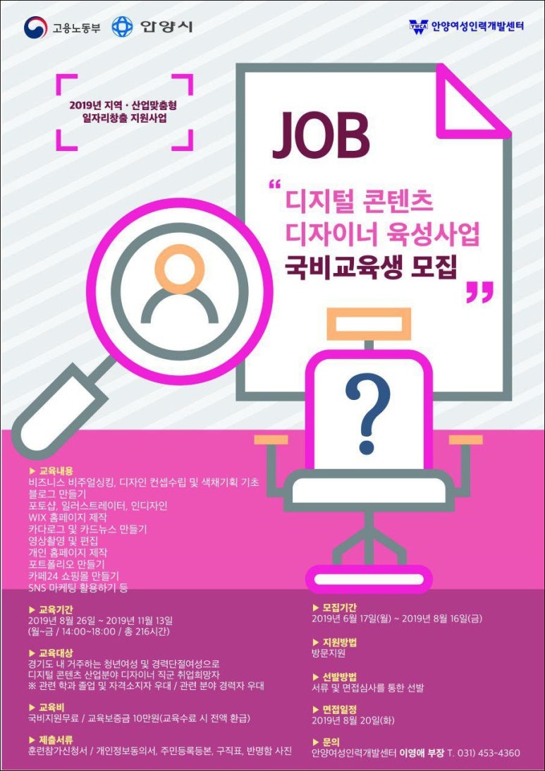 안양여성인력개발센터 이미지