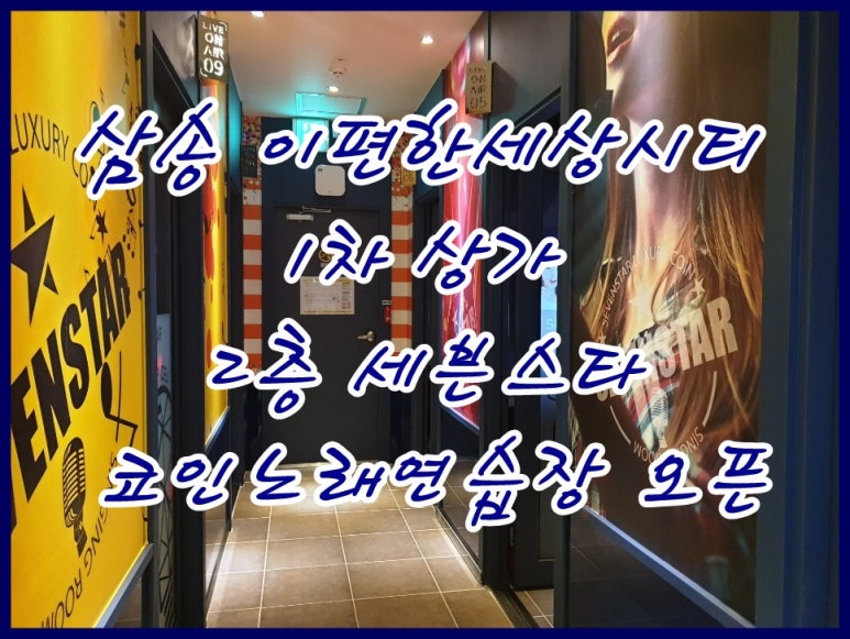 놀러와노래연습장 이미지