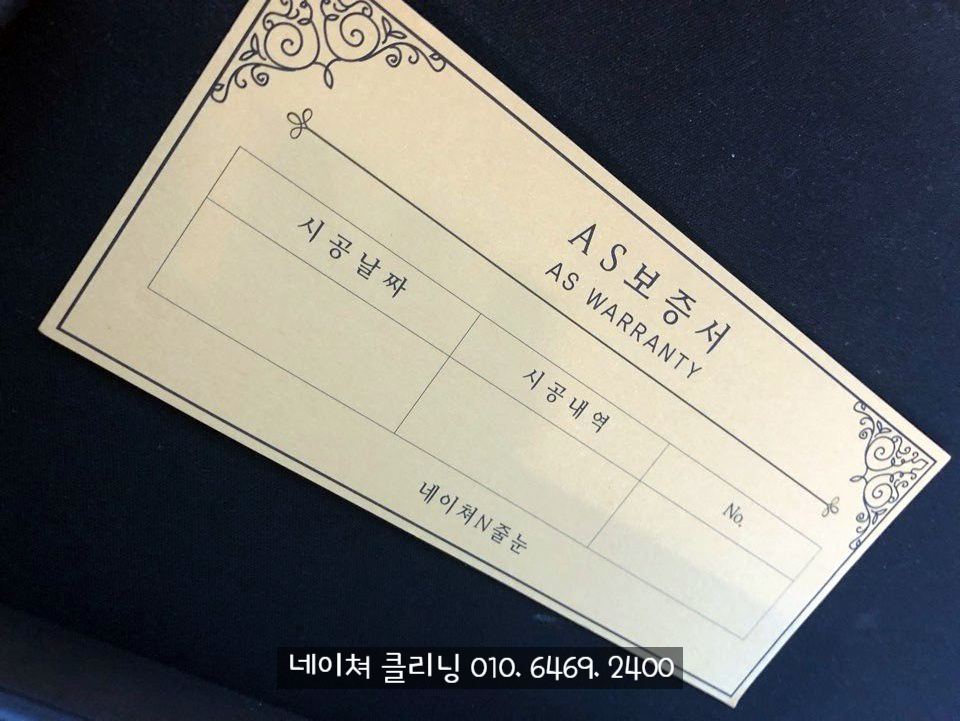 청당크리닝 이미지
