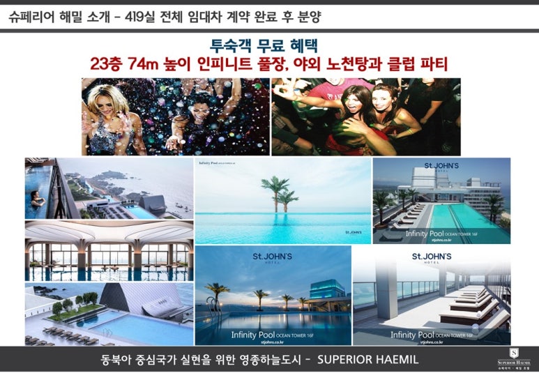 해밀호텔 이미지