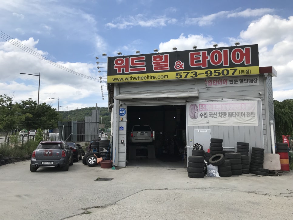위드휠&타이어 이미지