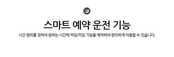 씽씽공조 이미지