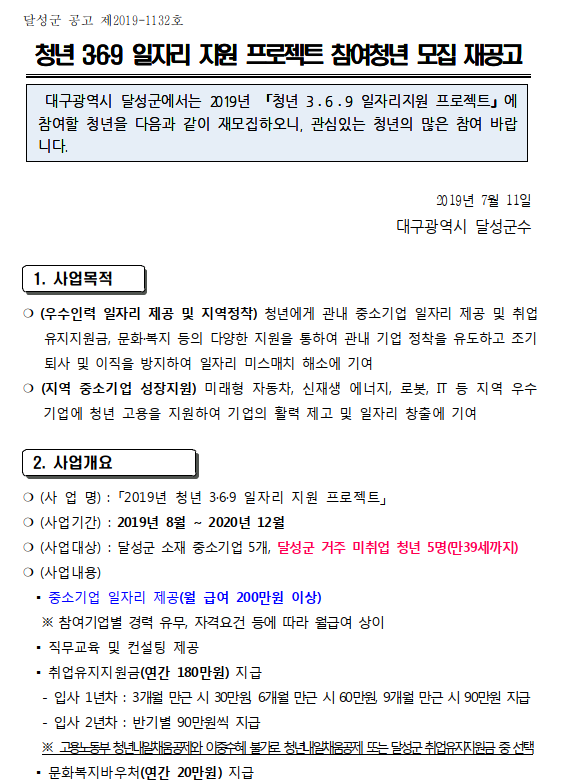 (사)대구경북고용복지연구원 이미지