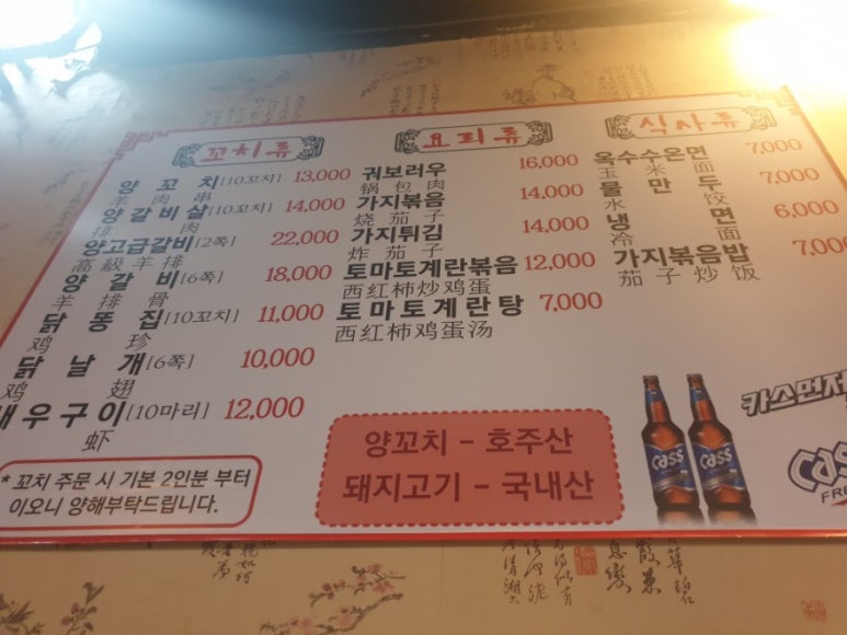 화양양고기꼬치 이미지
