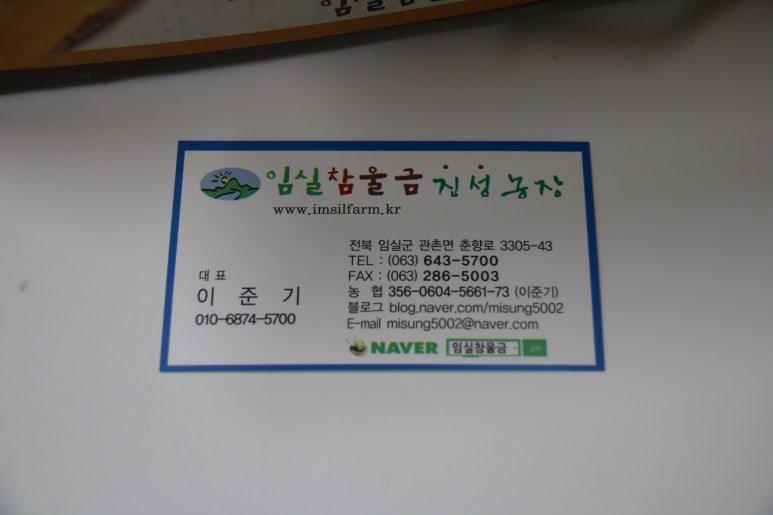 진성농장 이미지
