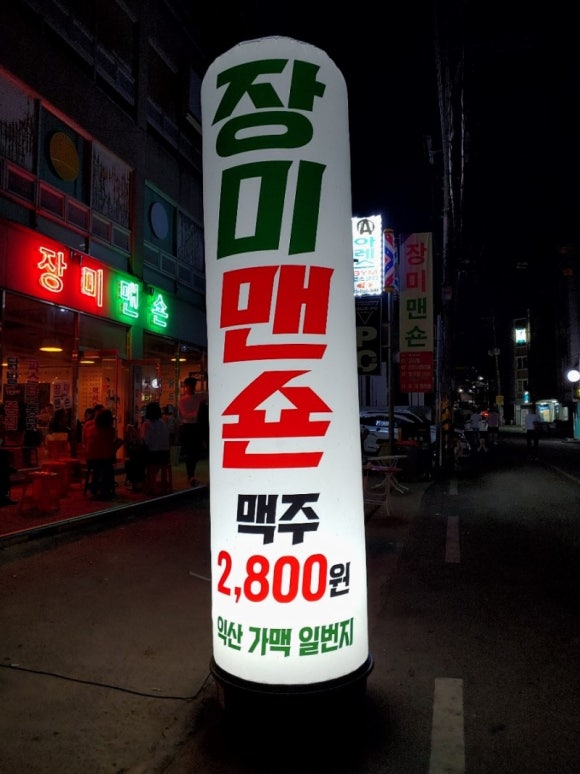 장미맨숀 이미지