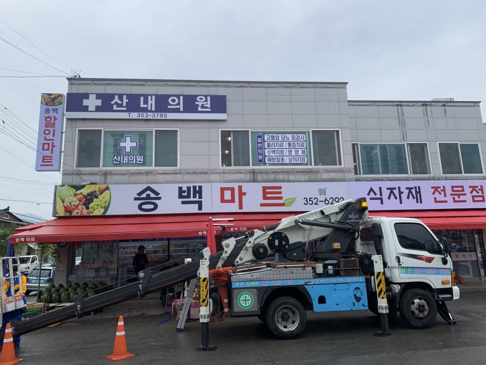 산내의원 이미지