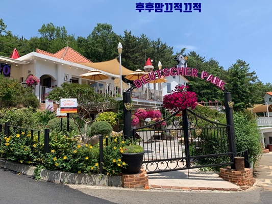 도이처파크 이미지