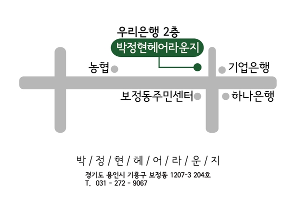 박정현헤어 이미지