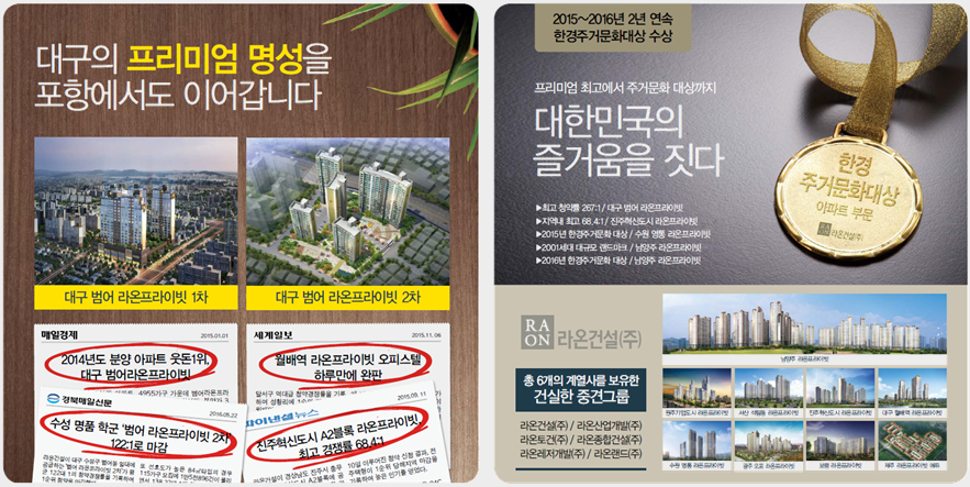 라온랜드(주) 이미지