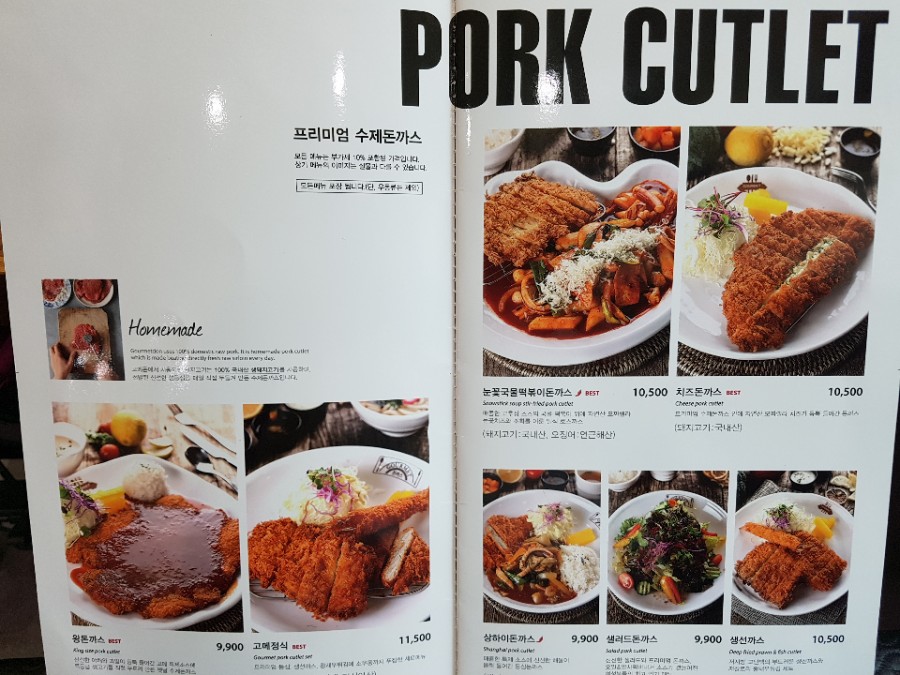 고메돈까스 이미지