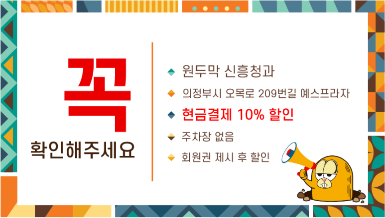 신흥청과 이미지
