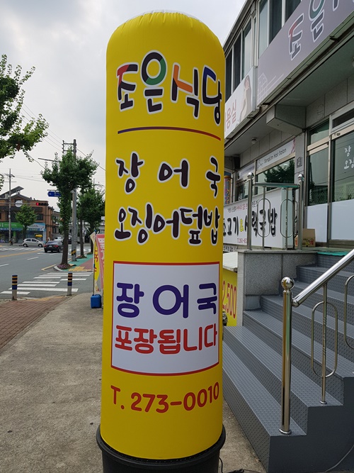 조은식당 이미지