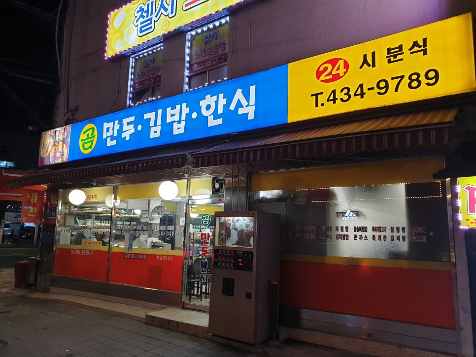 곰야식 이미지